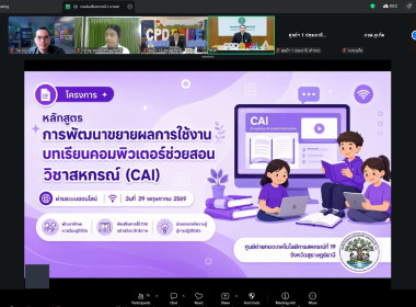 ศส.20 ร่วมพัฒนาศักยภาพการใช้สื่อ CAI สหกรณ์ ... พารามิเตอร์รูปภาพ 13